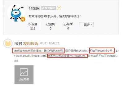 互联网保险市场乱象整治，规范销售行为