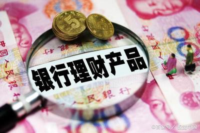 银行存款利率持续下行，储户该如何应对？