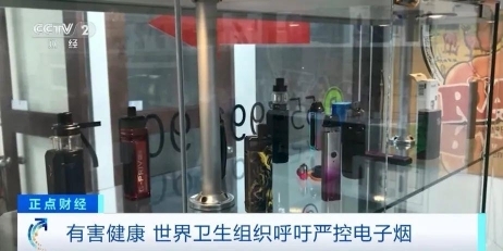 电子烟被指致癌！WHO呼吁全球禁售